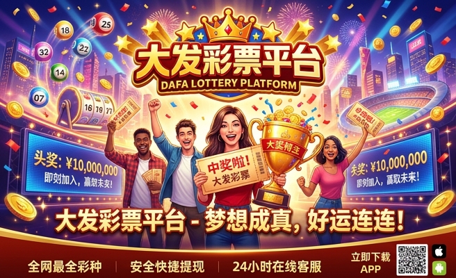 599tcc易彩堂大发快三