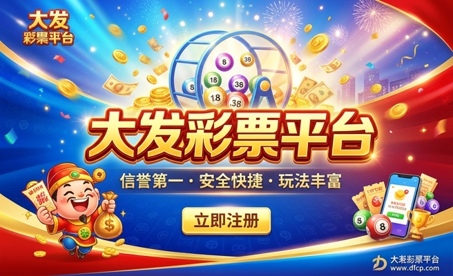 彩神大发一分快三邀请码